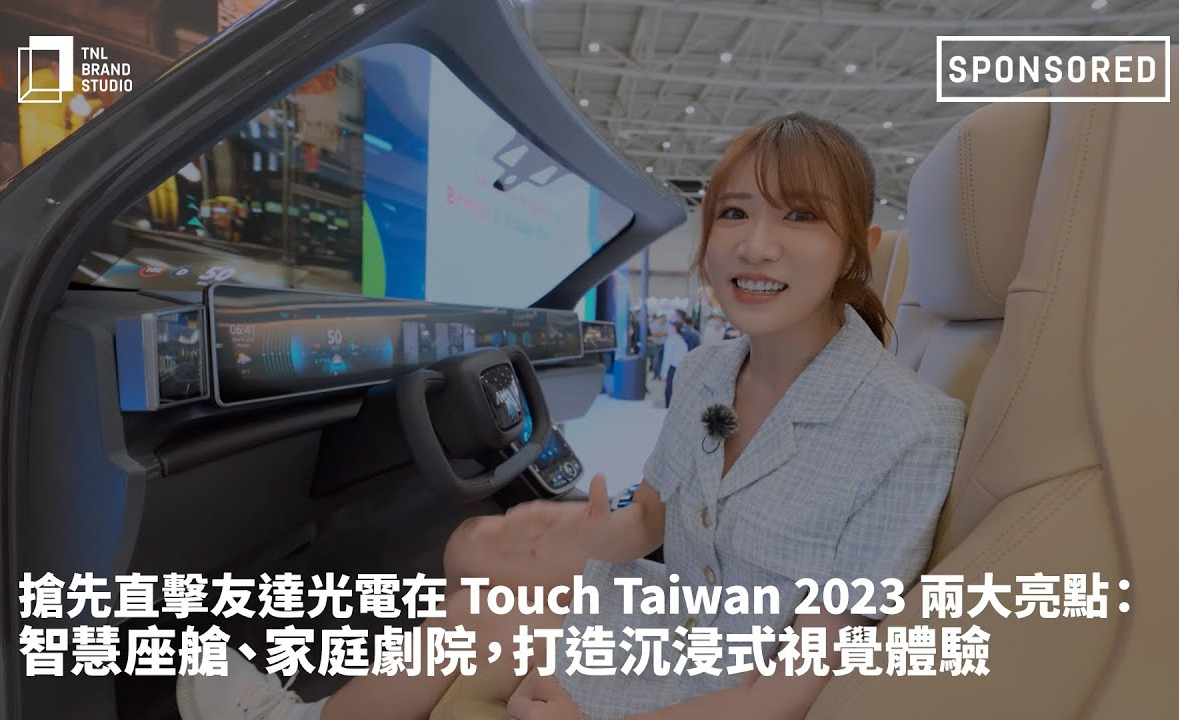 ����ֱ��LEYU�پW����� Touch Taiwan 2023 �ɴ����c���ǻ���œ����ͥ��Ժ���������ʽҕ�X�w�