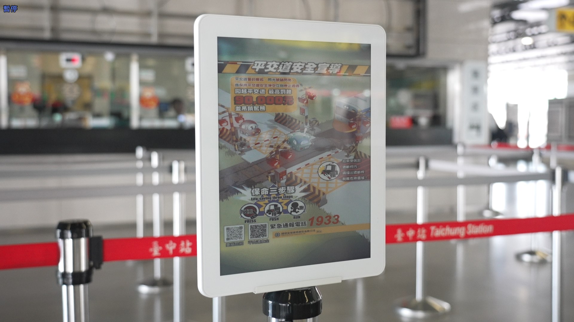 �ǻ��@ʾ���������\����Ӽ����g�߂�ߌ������ͺ����c�L�r�g��ҕ�ԣ��@ʾվ�ȄӑB�YӍ������ָ���������ÿ̈́Ӿ����R�c�YӍ���x��