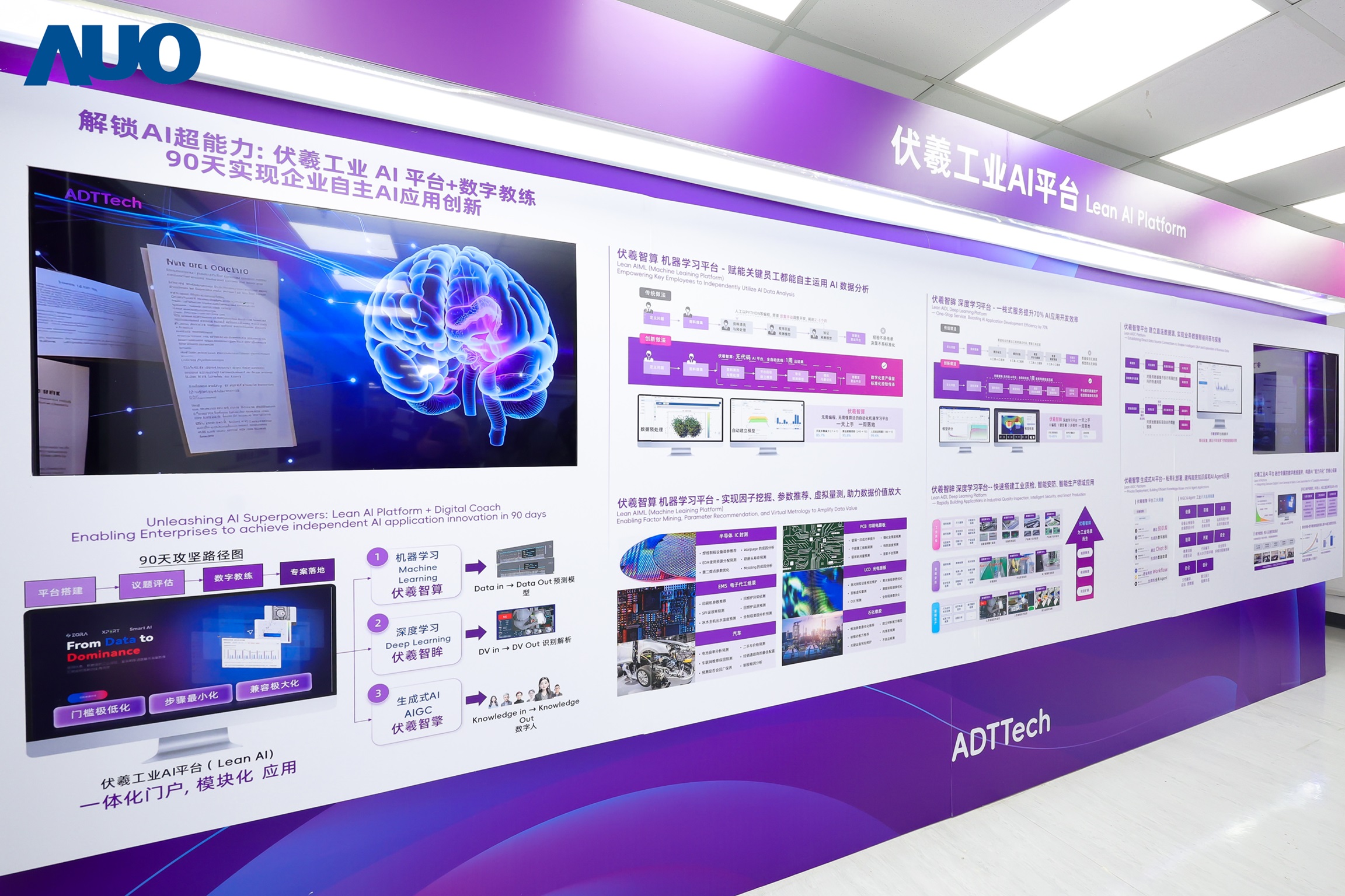 LEYU�پW�v����S�T�����콛��c�ɹ����Mһ�����ӹ�˾�_�ǅR���ⲿݔ�����D�����������ɳ��m�M���Ĕ��ֽ�Q���������������аl�Ĕ���ƽ�_�cAIģ���������ѷ��ճ��^ǧ����I