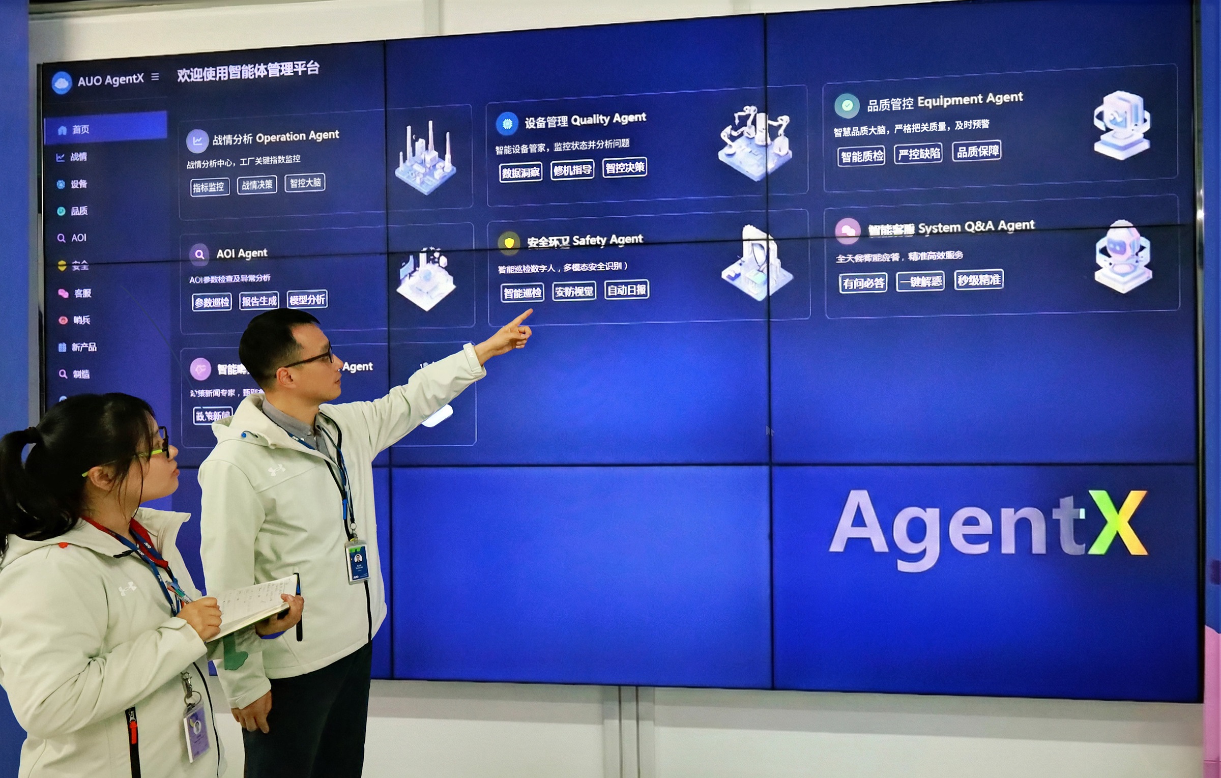 LEYU�پW�K�ݏS����AI̓�M�ǻ�����AgentX���f�������ߔ[Ó�ճ����գ���ע�ڛQ���c�F꠰lչ