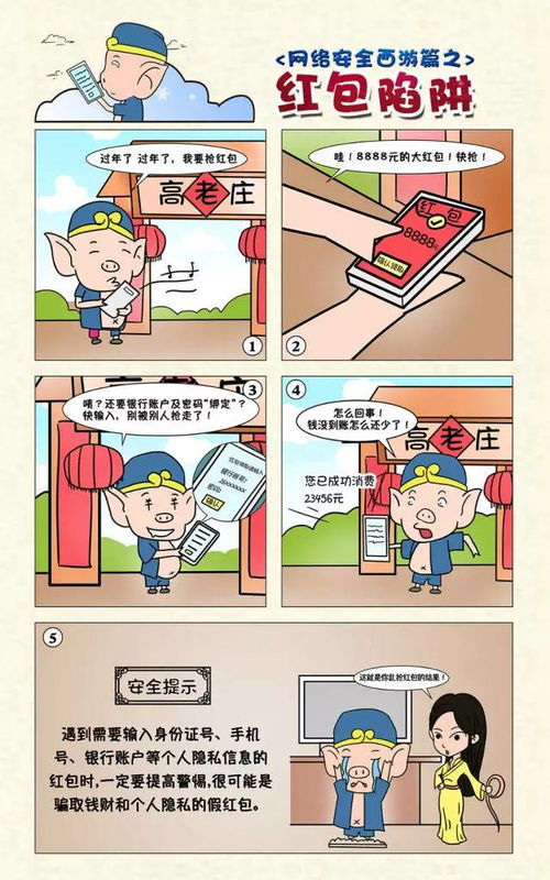 網(wǎng)絡安全之西游篇